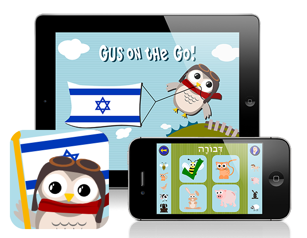 Gus on the Go: Hebrew, iOS and Android language apps for kids