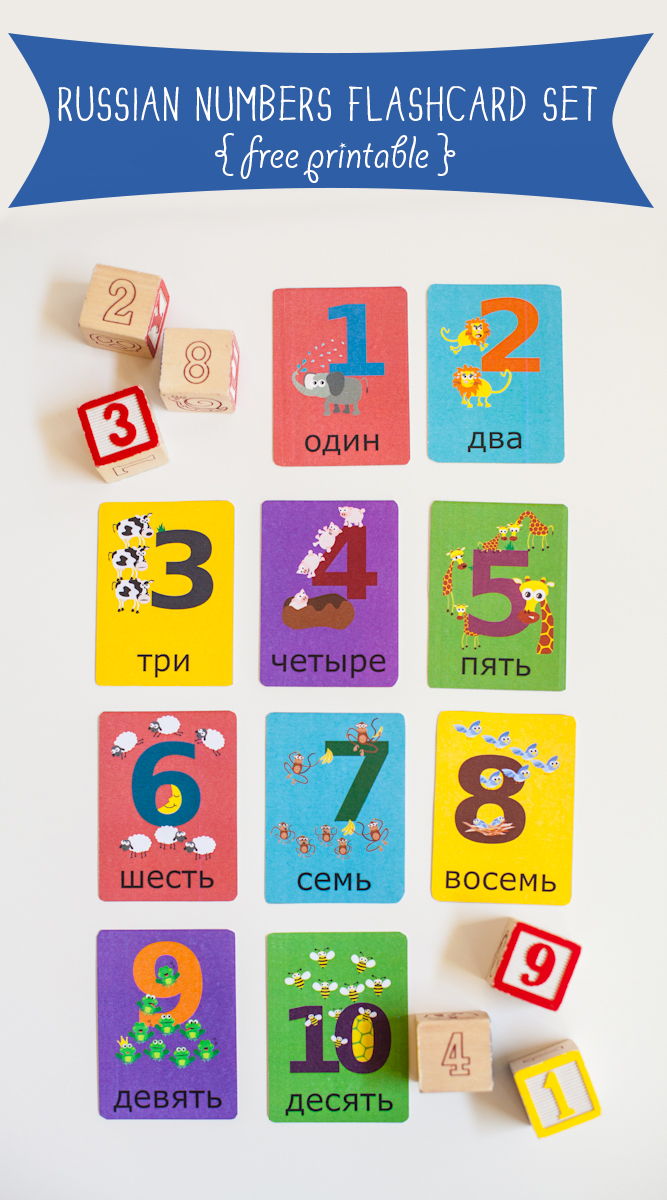 Russian Children S Numbers Printable Worksheets