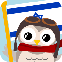 Gus on the Go: Hebrew, iOS & Android language app