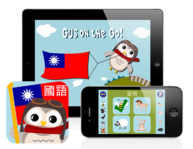 Gus on the Go: Mandarin TW, iOS app