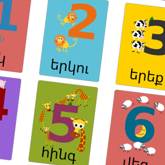 Free Armenian Language Printables by Gus on the Go