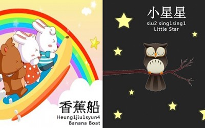 Learning Chinese with Children’s Songs in Cantonese & Mandarin
