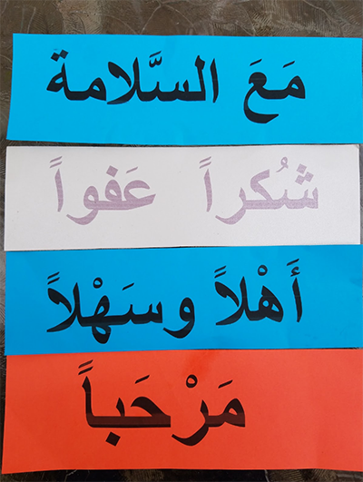 arabic-flashcards