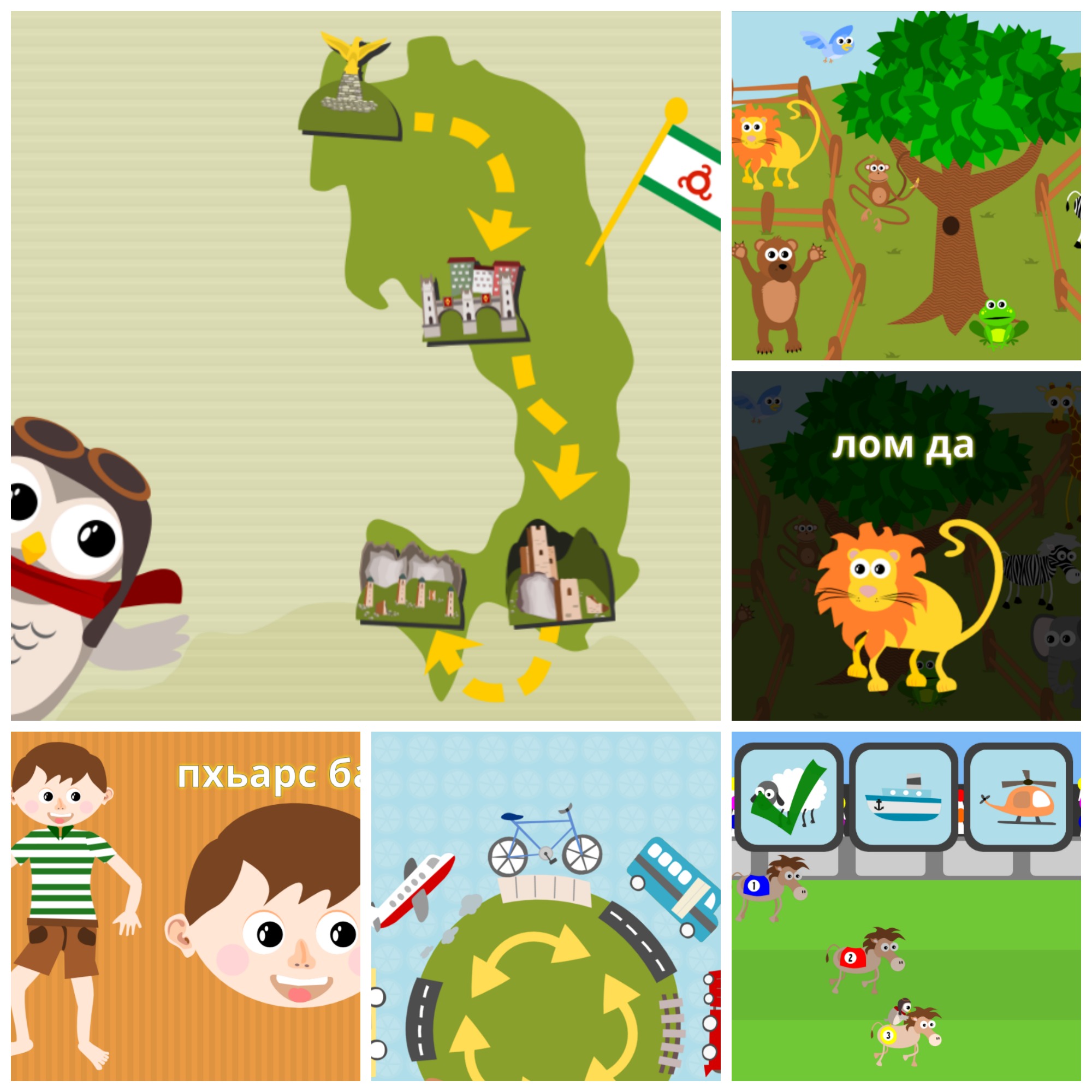 Gus on the Go: Ingush, iOS and Android language app for kids